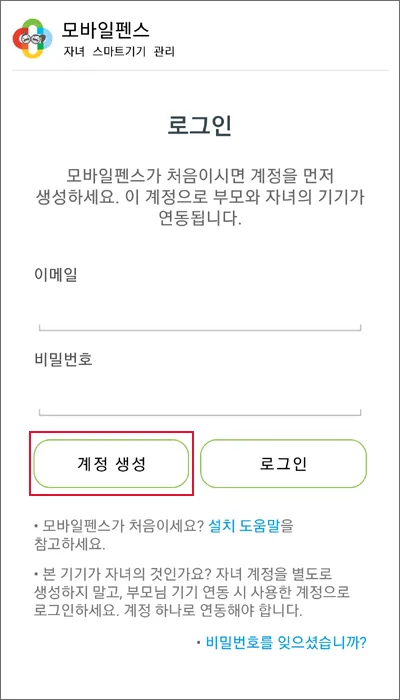 모바일펜스-바로-다운로드