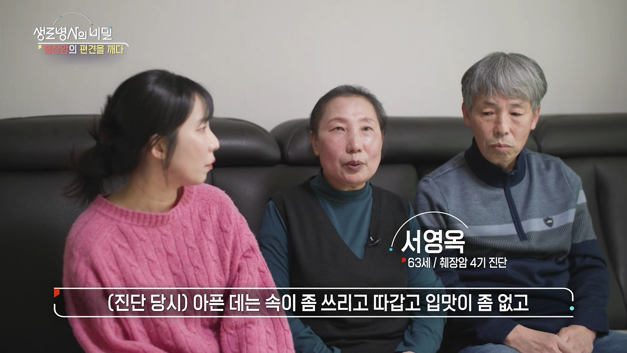 생로병사의 비밀