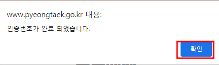 평택시 주정차 단속 문자알림 서비스 신청방법