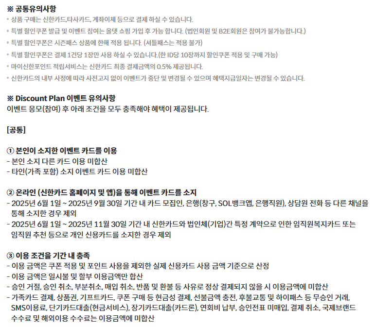 25/26-스키-시즌권-X5-확정-가격-혜택-참여-스키장-완벽-정리