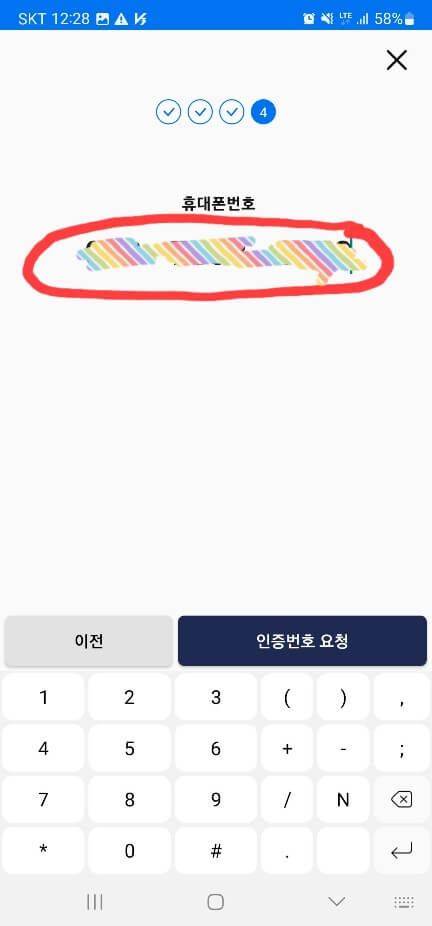 모바일 신분증