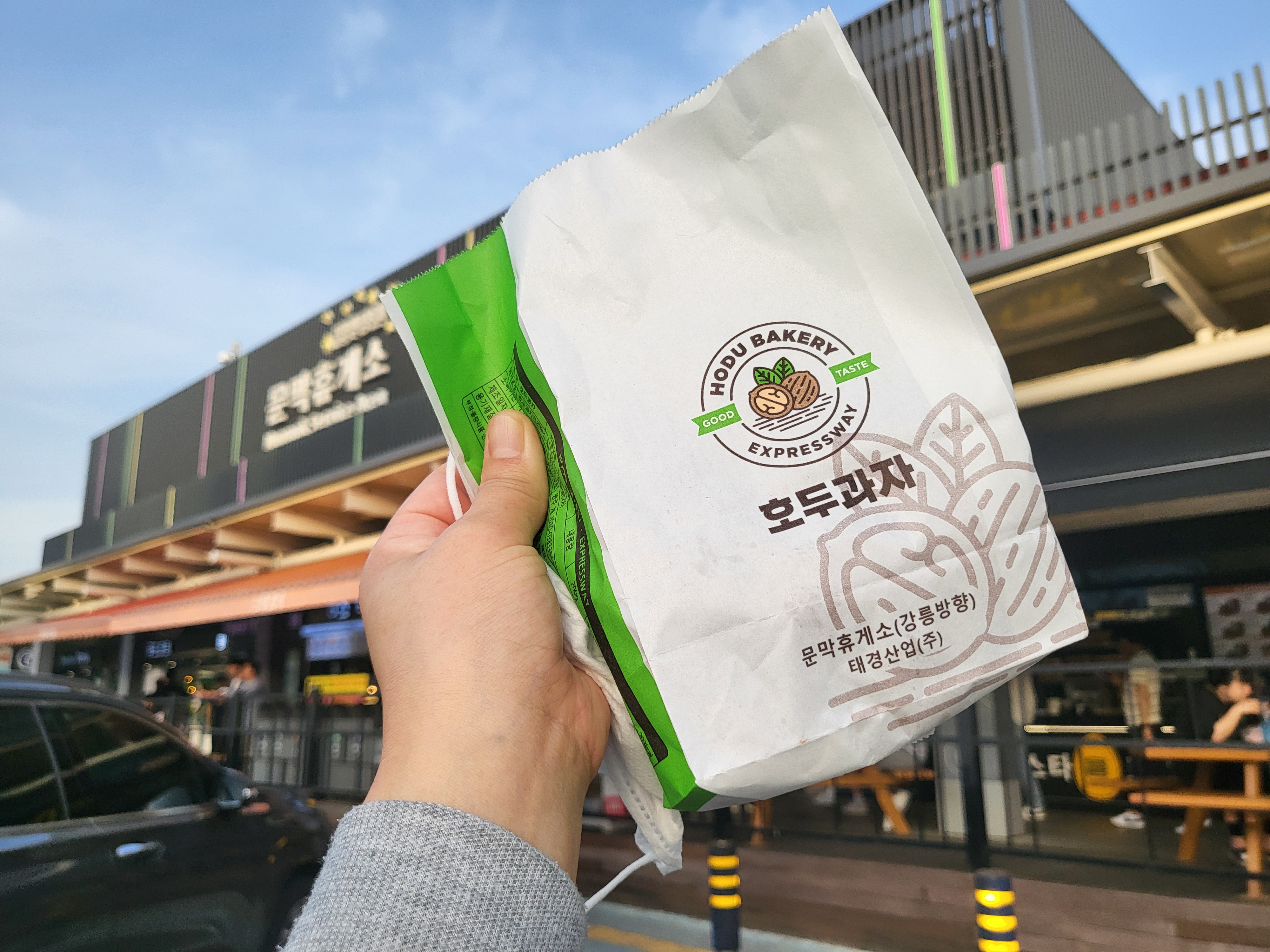 정선여행 - 호두과자