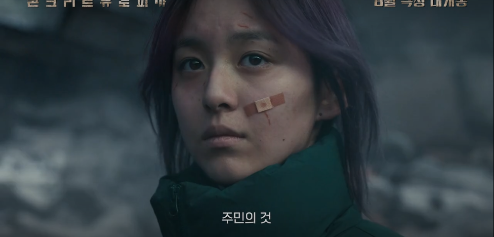 콘크리트 유토피아 출연진