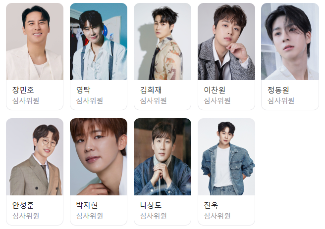 미스터트롯3 재방송