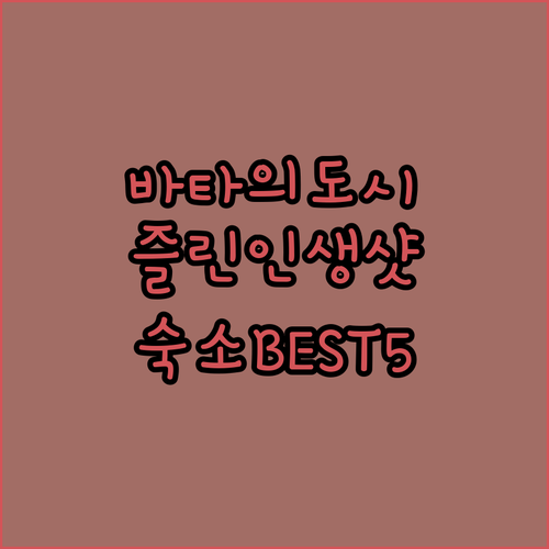 신발 제국 바타의 도시 체코 즐린에서..