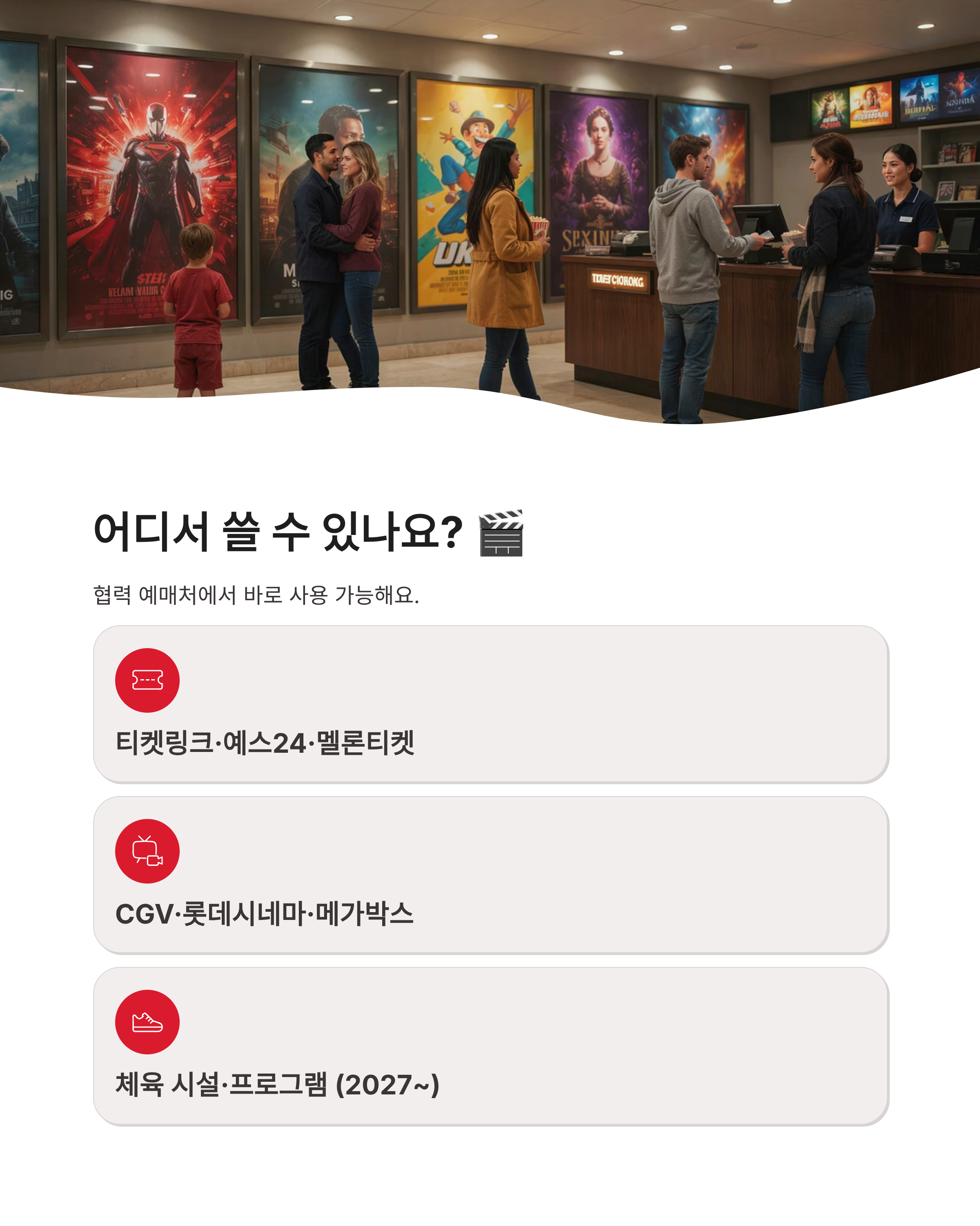 2027 청년문화예술패스 대상확대, 신청방법, 사용방법 완벽정리!!