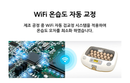 알콤 병아리 부화기 사용 후기 &amp;#124; PRO 20 DO 자동부화기 솔직 리뷰