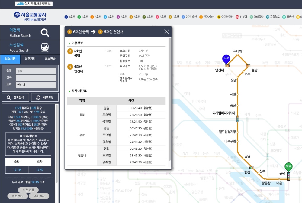서울 지하철 6호선 노선도 크게보기