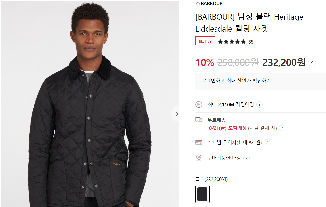 바버 퀼팅 남자자켓