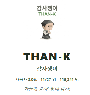 SBTI 유형분석