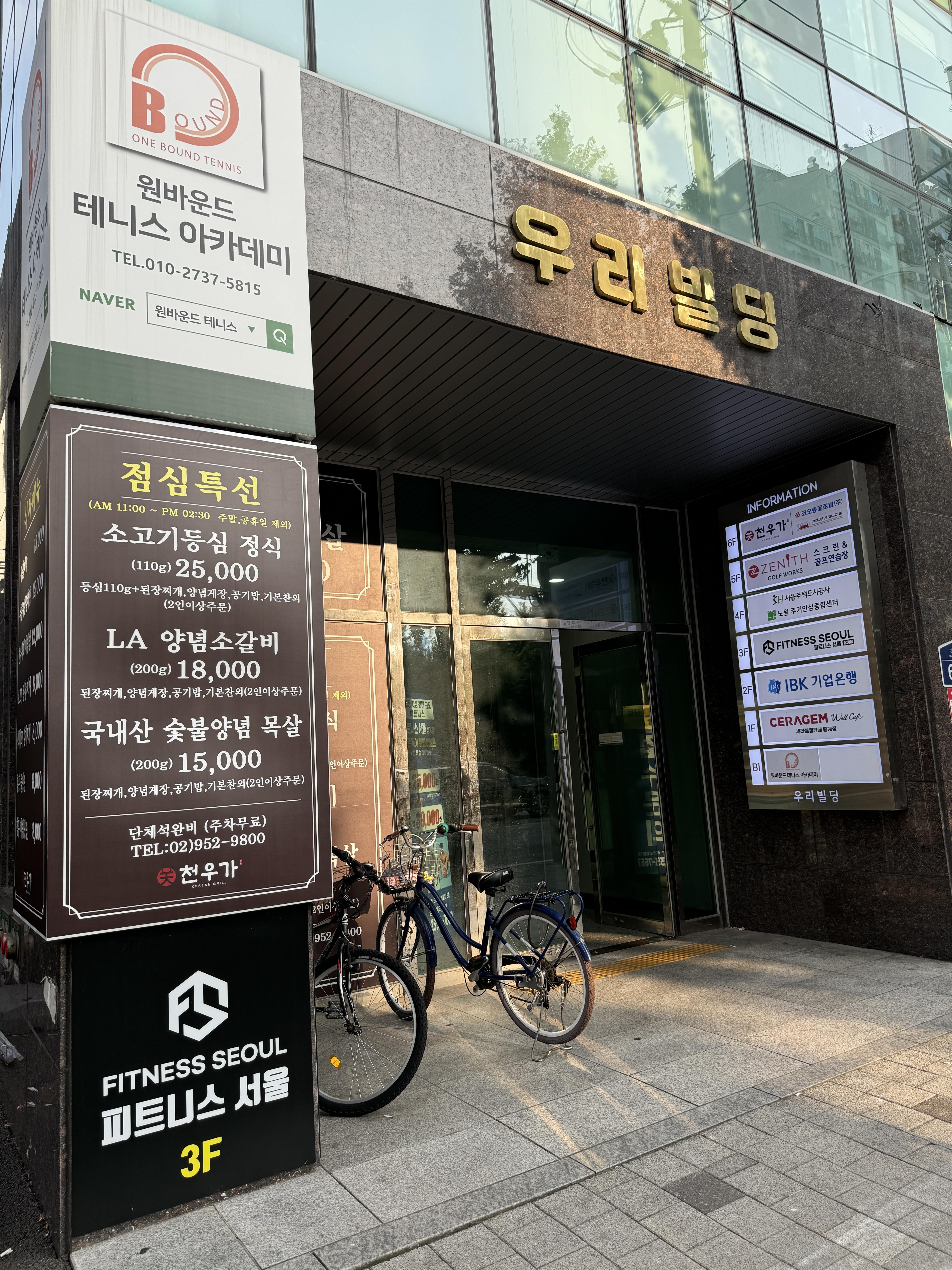 중계-한우-맛집-천우가-외관