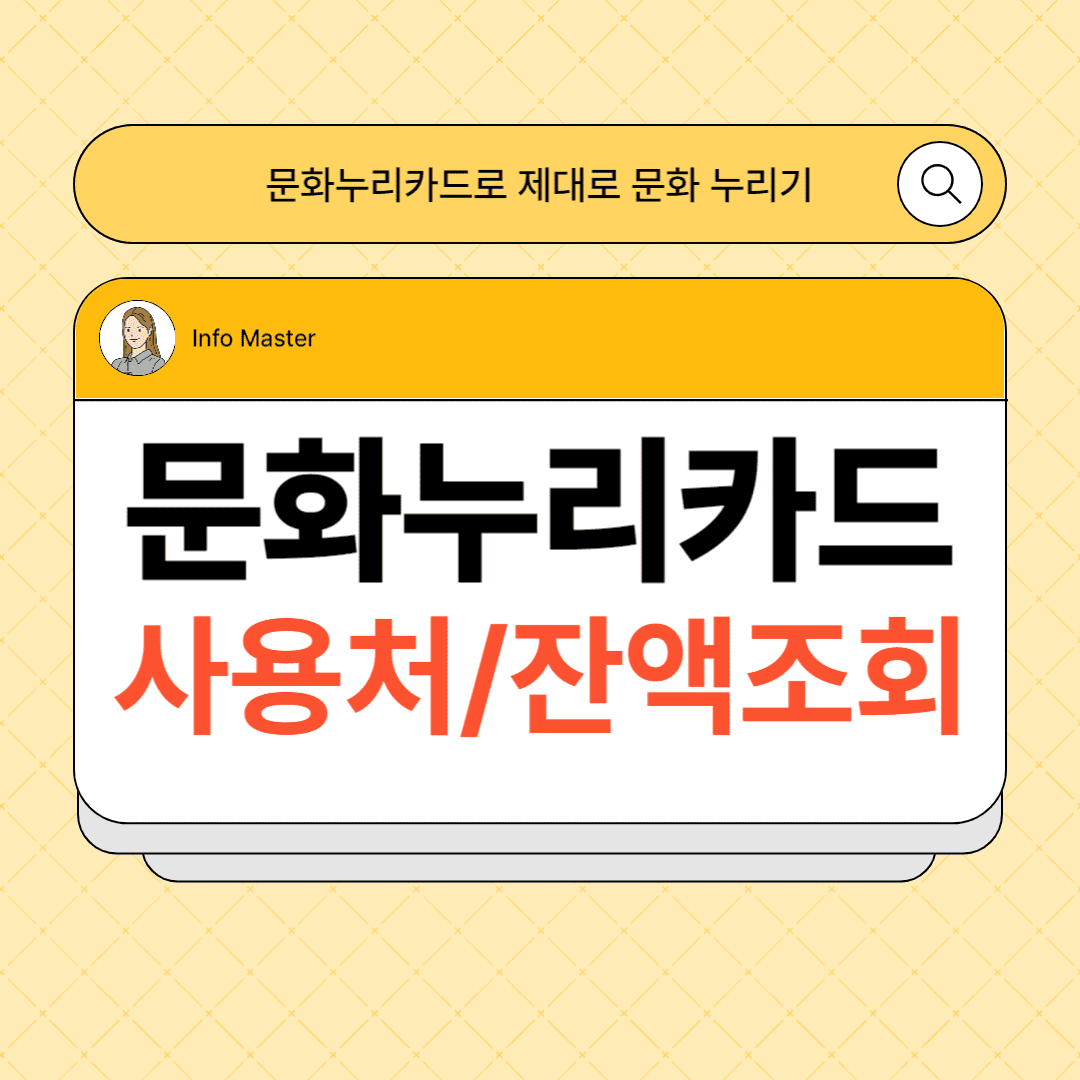 문화누리카드