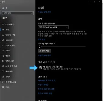 마이크 설정 음질 테스트 꿀팁_22