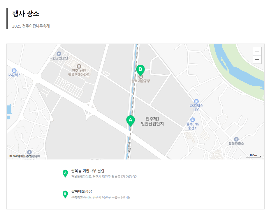 전주 이팝나무 축제 