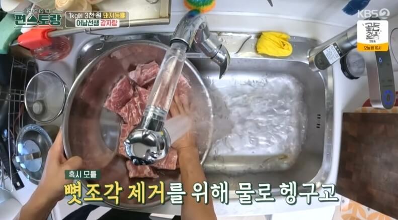 감자탕 준비