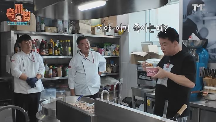 금산세계인삼축제 백종원 음식 라인업