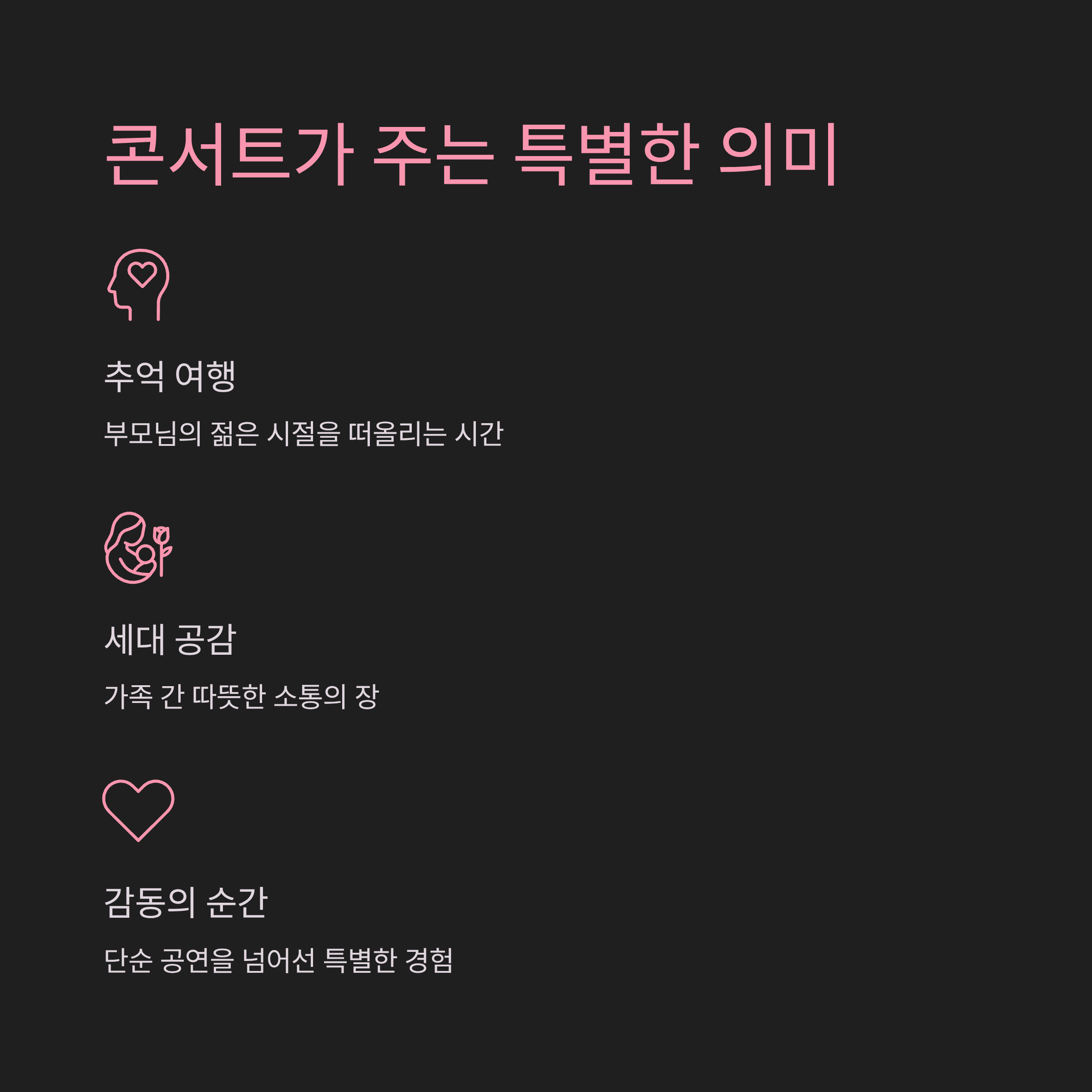 심수봉 콘서트 일정