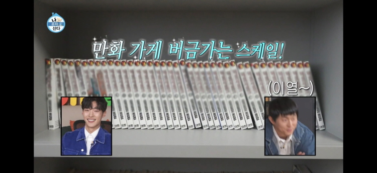 나 혼자 산다 492회