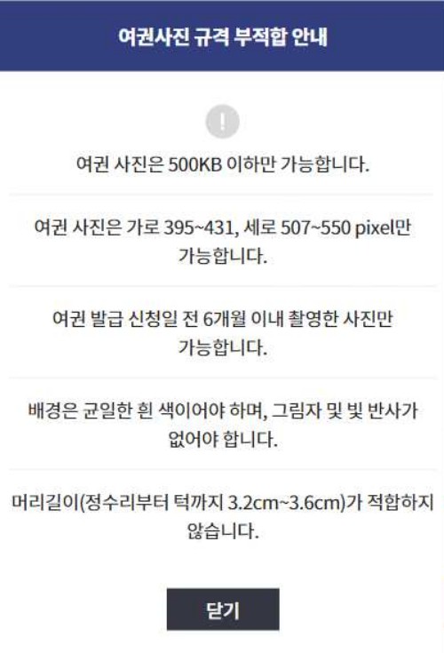 여권사진규격 