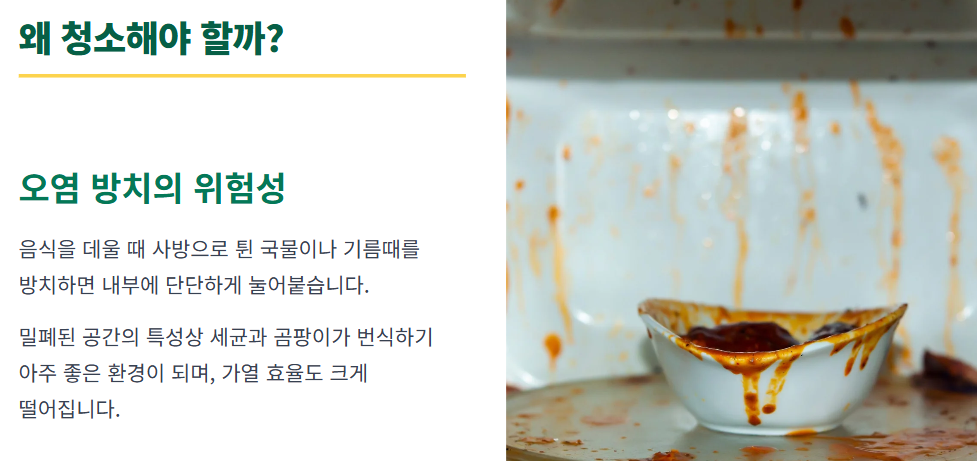 전자레인지 청소법