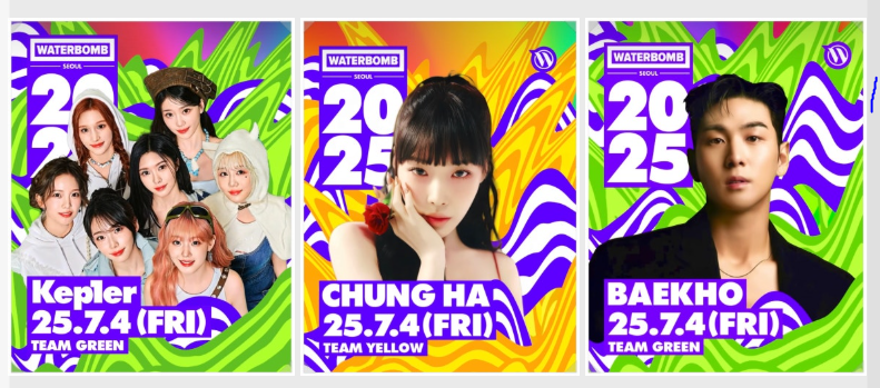 워터밤 서울 2025