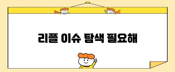 리플코인 전망을 알아보자면 현재 이슈정리가 가장 중요