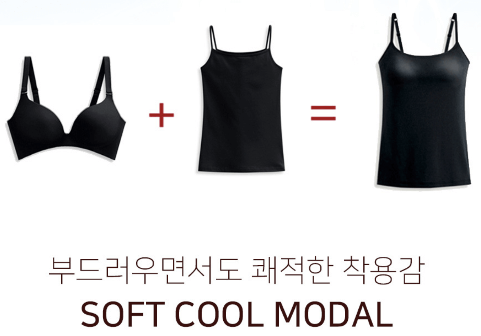 이너리즘 모달 브라탑&브라티 실사용 리뷰