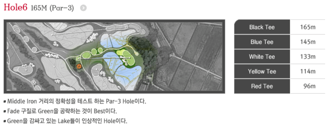 실크밸리 골프클럽 밸리코스 6