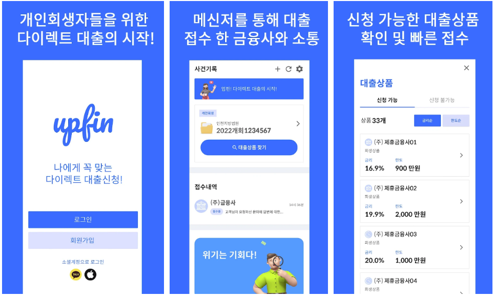 대출 신청