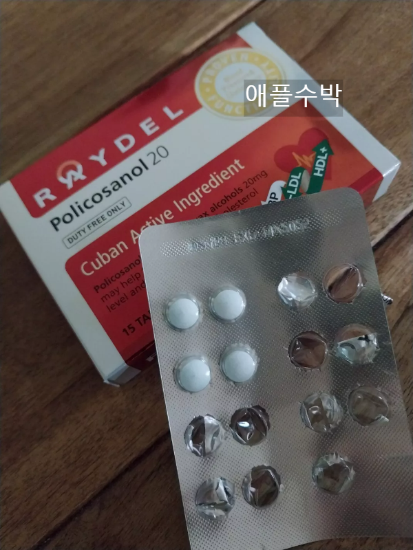 레이델 폴리코사놀