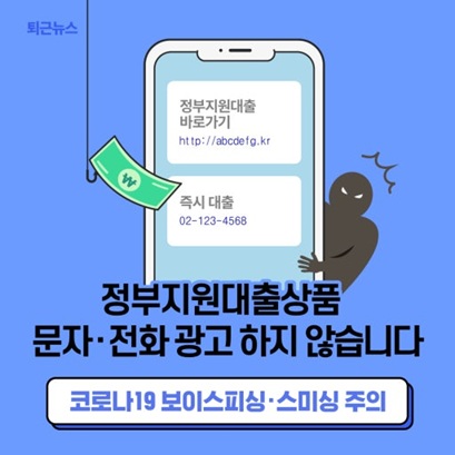 스미싱