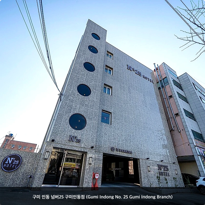 구미 인동 넘버25 구미인동점 (Gumi Indong No. 25 Gumi Indong Branch)_7