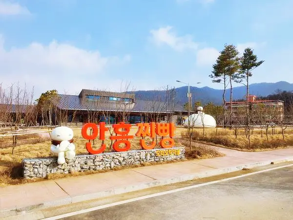 이피디가 간다 강원 횡성 루지 체험 안흥 찐빵 만들기 체험 안흥찐빵 맛집