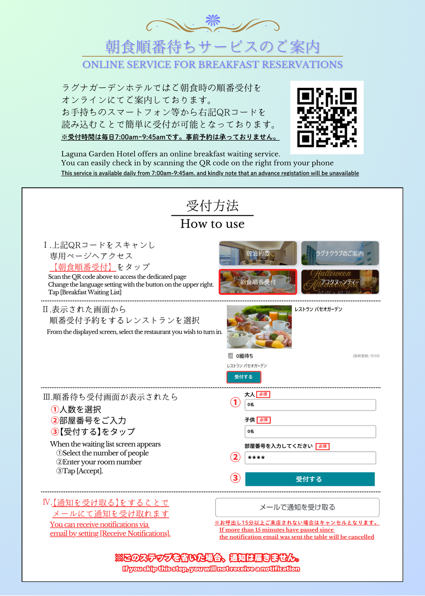 라구나가든호텔 조식QR신청