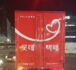 롯데택배 광주영업소 위치