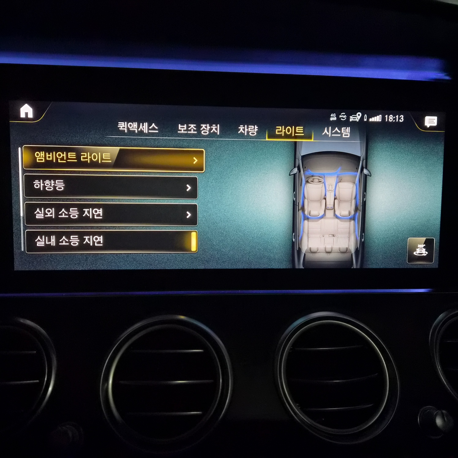 차량 센터 디스플레이의 엠비언트 라이트 설정 세부 메뉴 화면