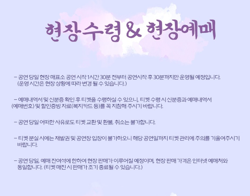 이미자 콘서트 티켓팅