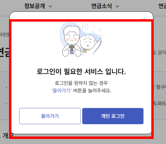국민연금 조기수령 신청서류 알아보기