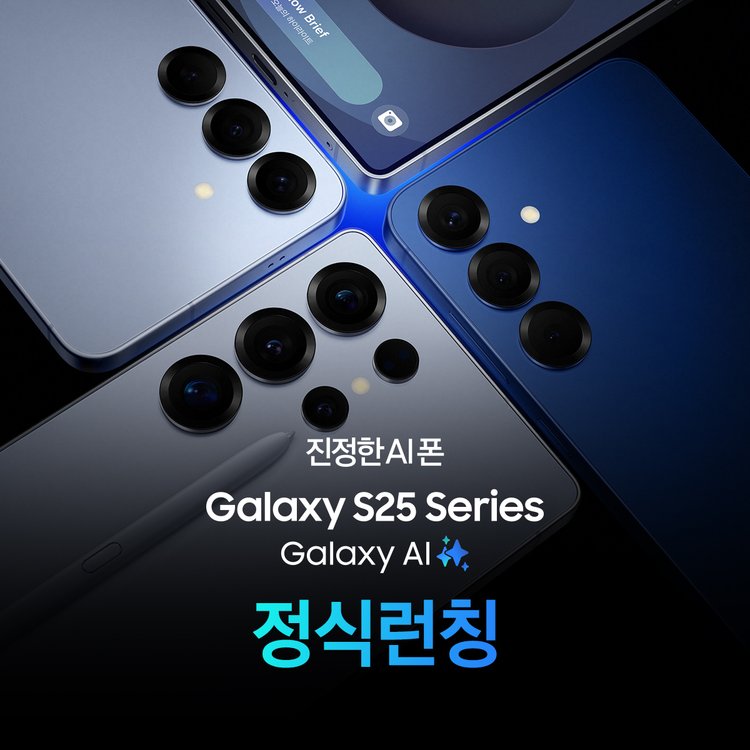 갤럭시 S25 출시일&amp;#44; 스펙&amp;#44; 가격 총정리 - 최신 정보 업데이트