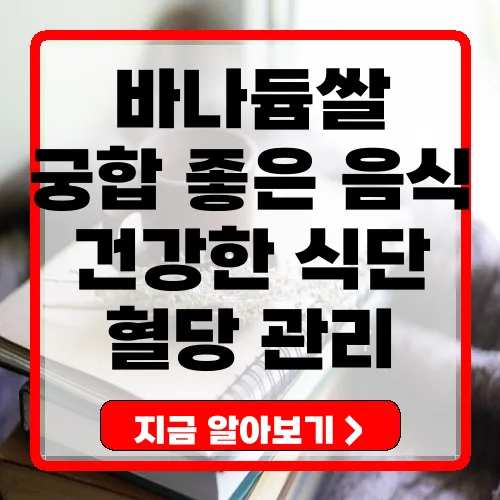 바나듐쌀