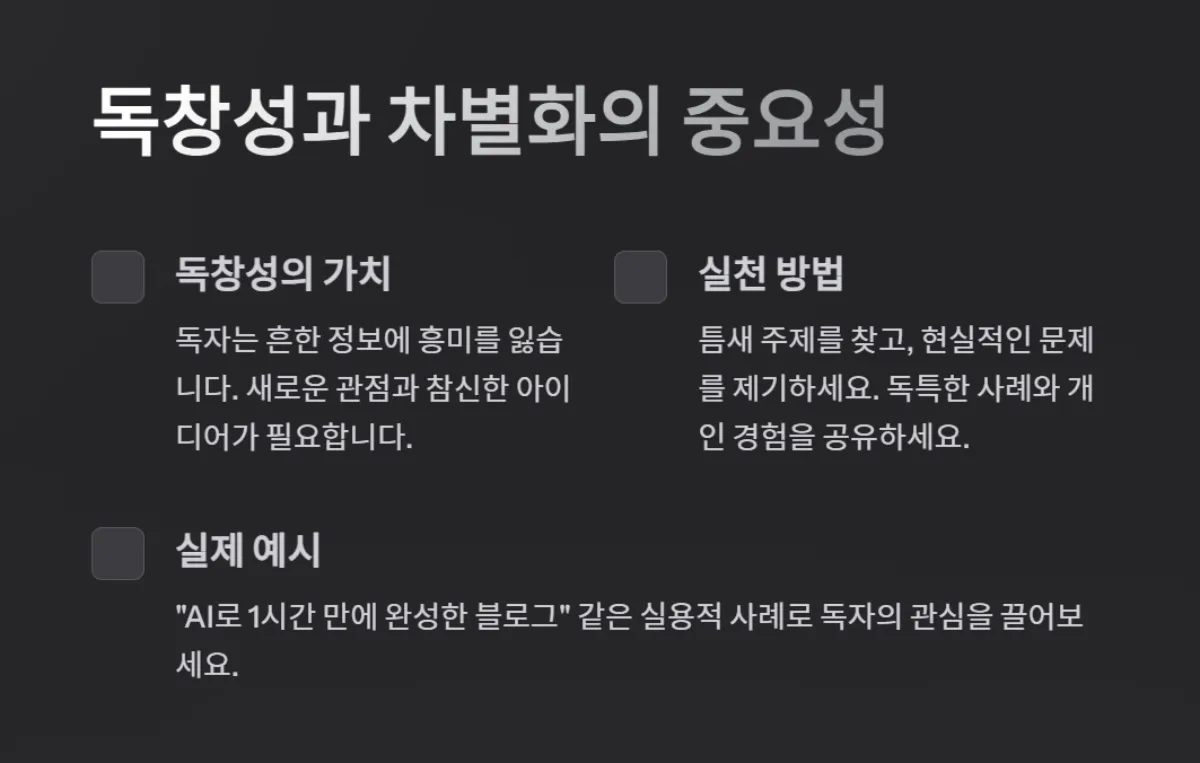 SEO_컨테츠_작성법_ CTA