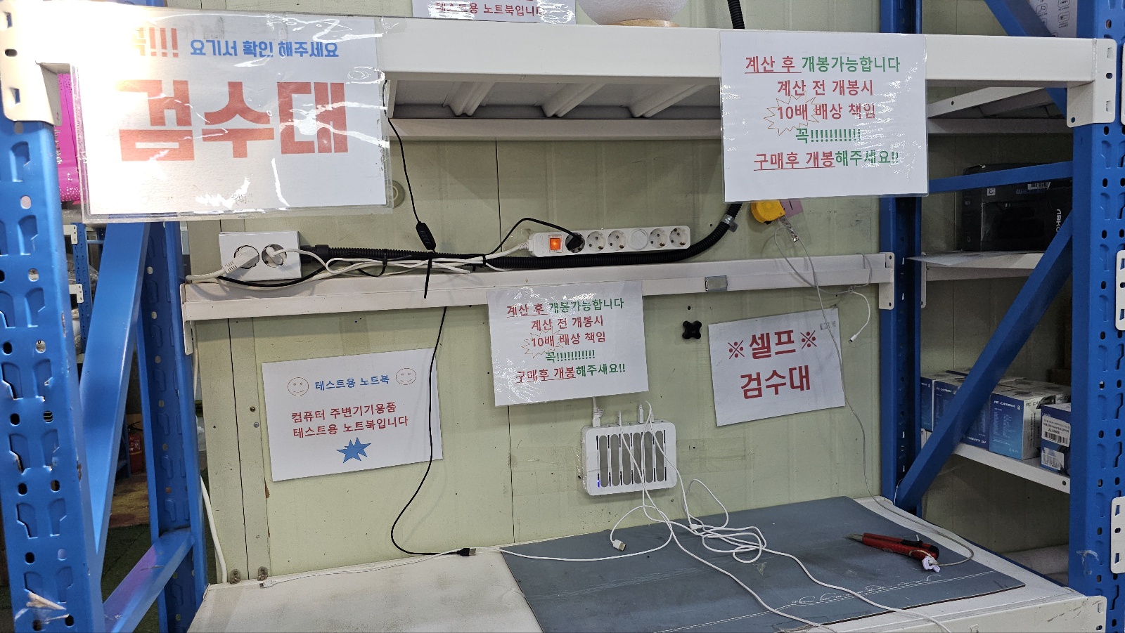 [킹콩백화점 용인점]