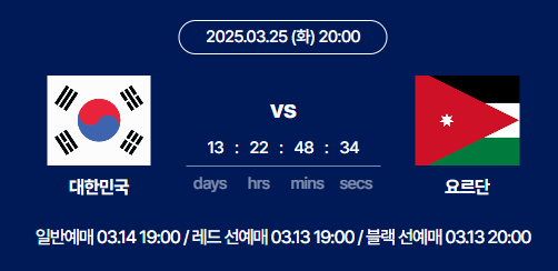 2026 FIFA 북중미 월드컵 아시아 3차 예선