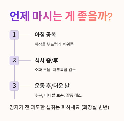 보리차, 언제 마시는 게 좋을까?