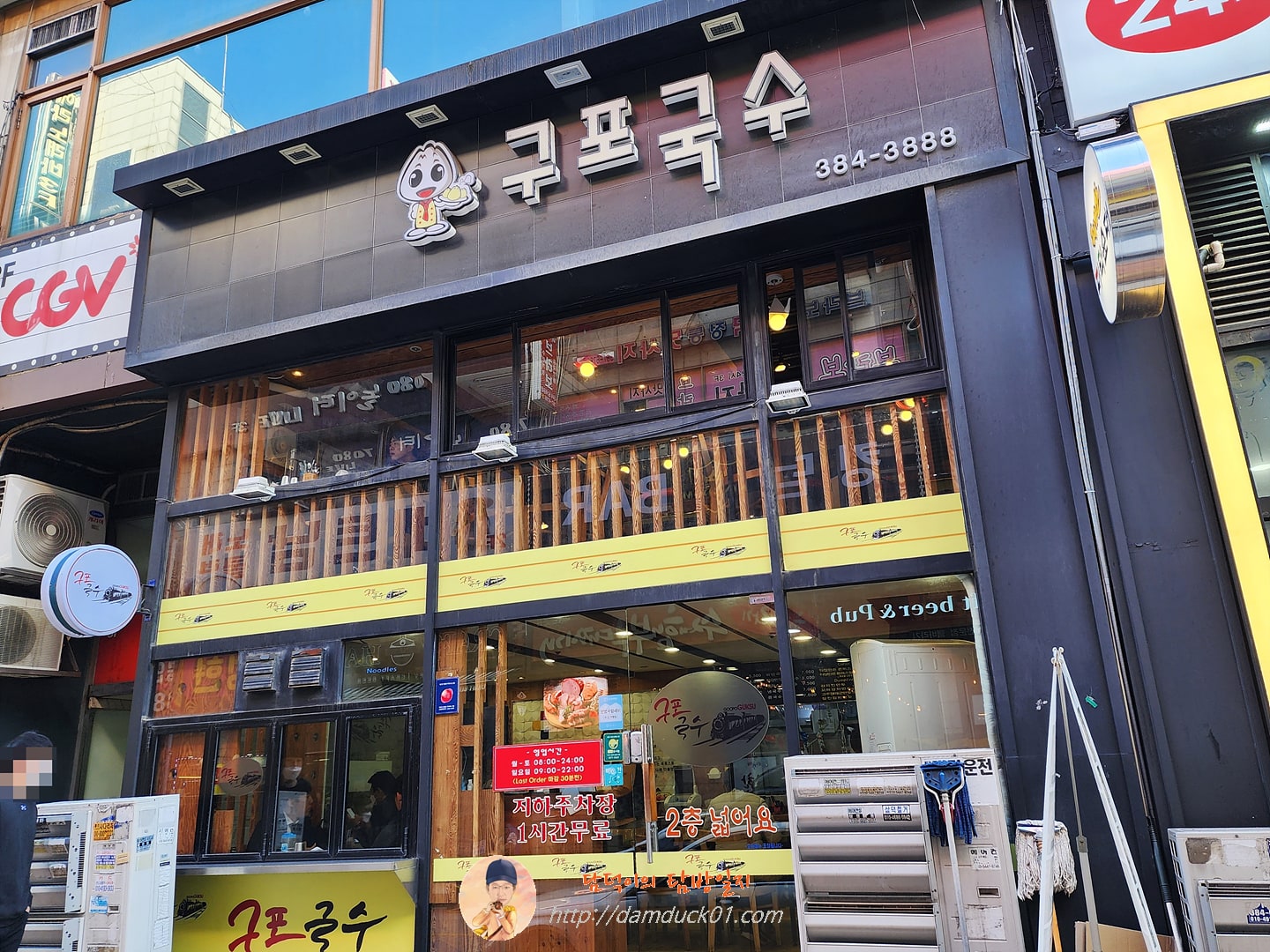 구포국수(2022년 10월 11일 촬영)