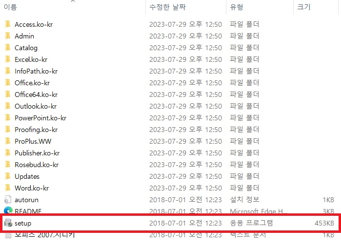 엑셀 무료 다운로드