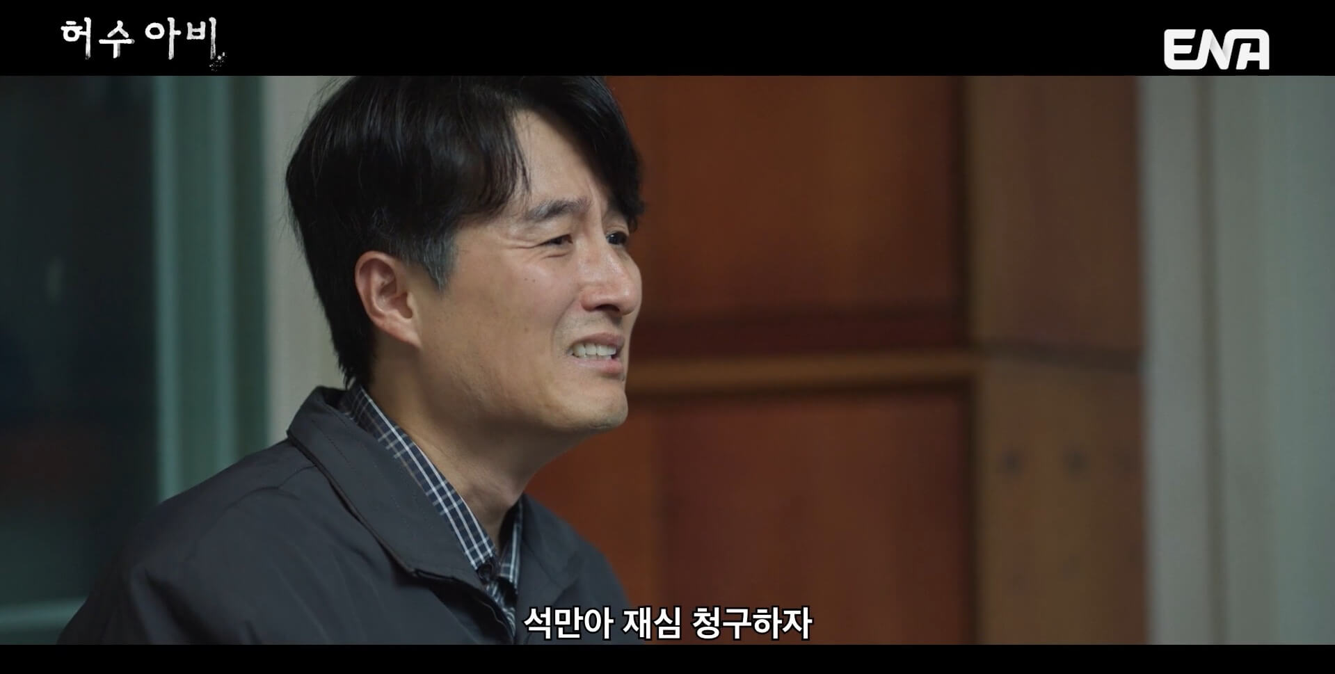 ENA 허수아비 공식 홈페이지 자료 16