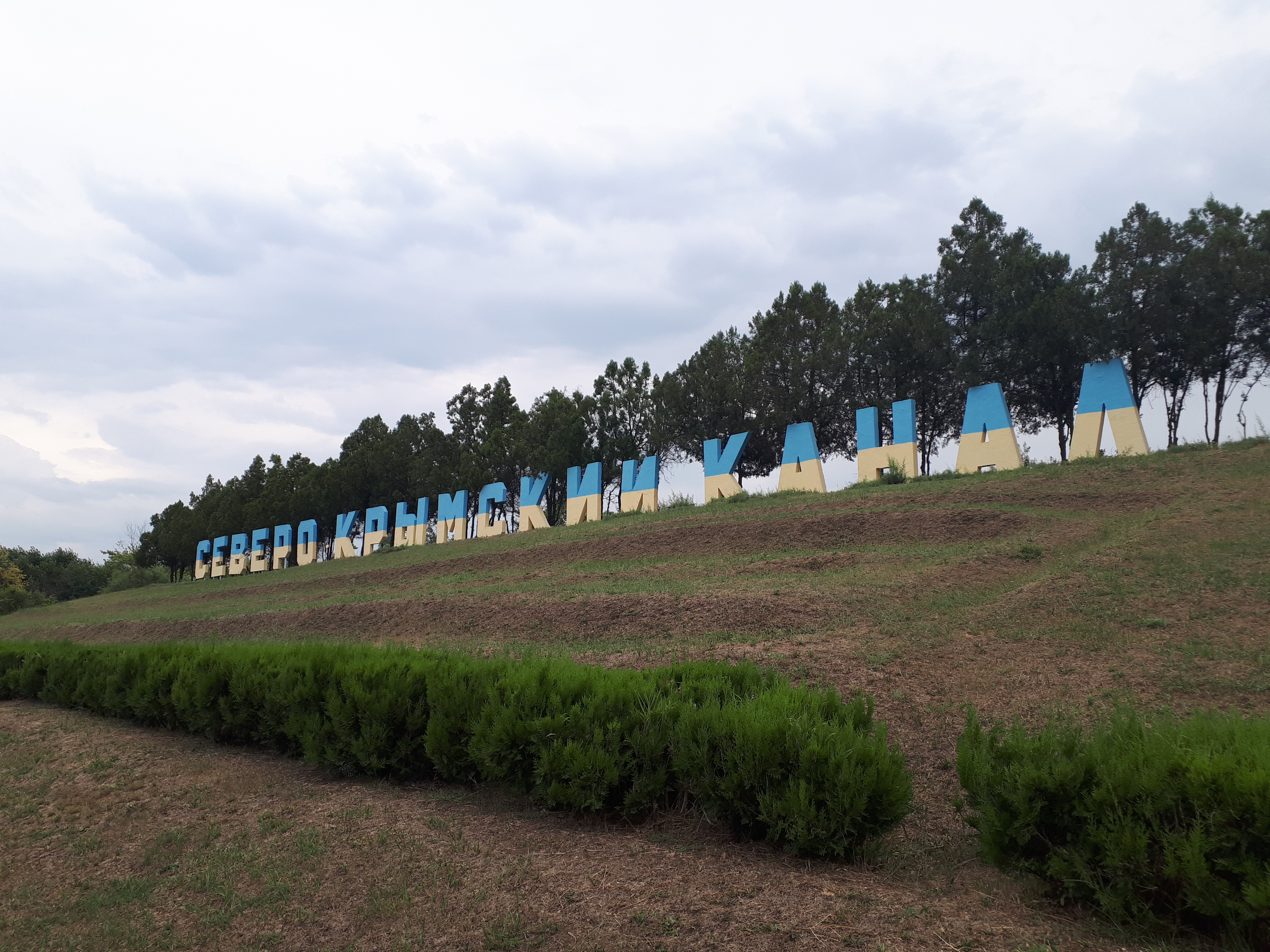 우크라이나 타브리스크 카호우카 수력 발전소 인근