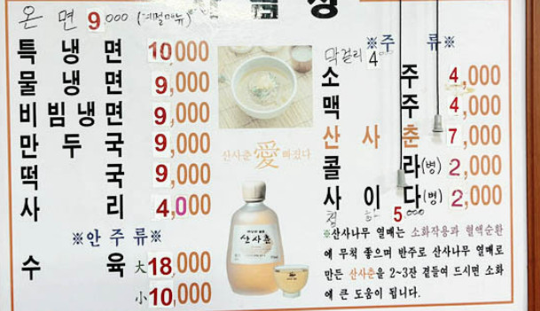 핸썸가이즈 경동시장 메밀냉면