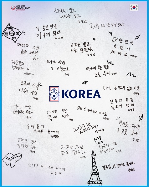 U23 아시안컵 8강전 한국 인도네시아